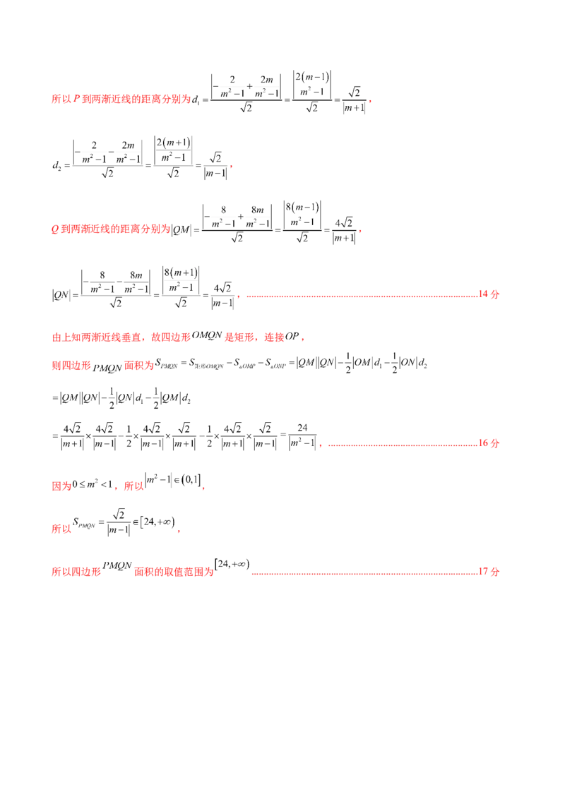 信息必刷卷03（新高考Ⅰ卷）解析版_02高考数学_2025年新高考资料_2025考前信息卷_2025年高考数学考前信息必刷卷（新高考Ⅰ卷专用）3430952