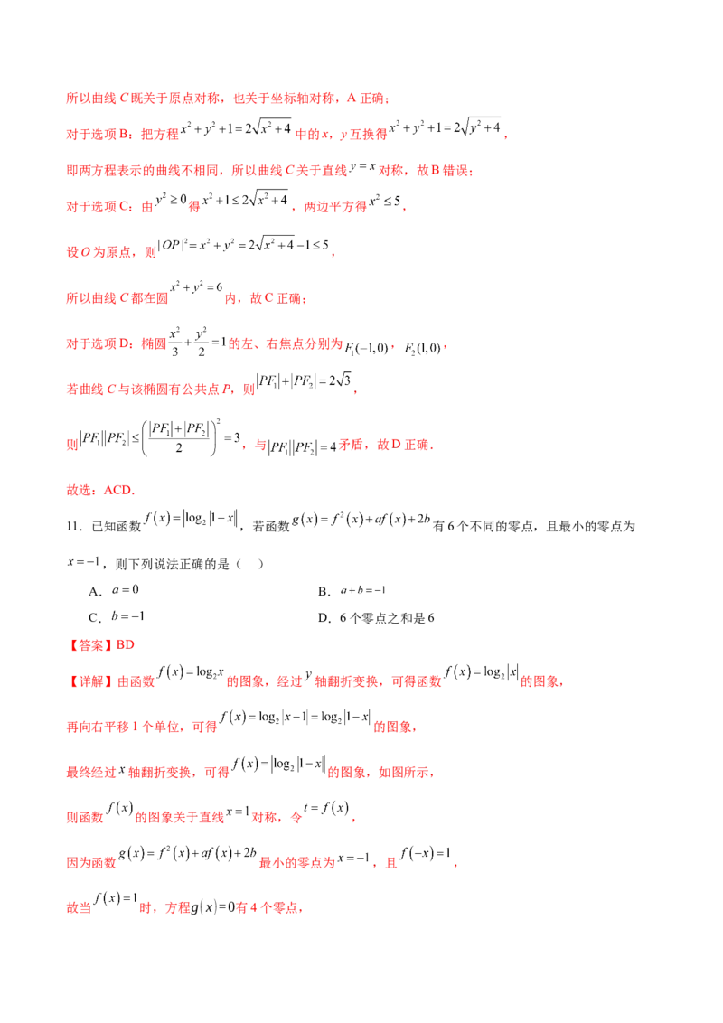 信息必刷卷03（新高考Ⅰ卷）解析版_02高考数学_2025年新高考资料_2025考前信息卷_2025年高考数学考前信息必刷卷（新高考Ⅰ卷专用）3430952