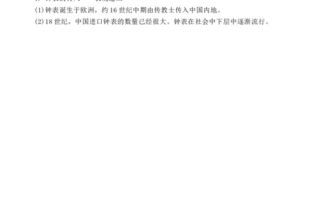 新教材第四单元商路、贸易与文化交流-选择性必修3&middot;文化交流与传播知识纲要_07高考历史_新高考复习资料_2022年新高考复习资料_2022新版教材知识点_选择性必修3《文化交流与传播》