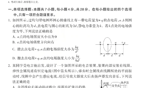 物理试题_吕梁一模吕梁25-26学年高三上学期期末调研测试及答案_全国高考模拟卷_2026年2月_260208山西省吕梁25-26学年高三上学期期末调研（吕梁一模）（全科）