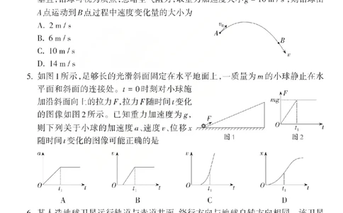 物理试题_吕梁一模吕梁25-26学年高三上学期期末调研测试及答案_全国高考模拟卷_2026年2月_260208山西省吕梁25-26学年高三上学期期末调研（吕梁一模）（全科）
