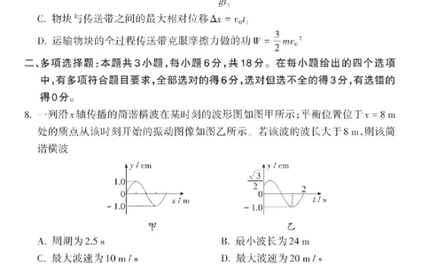物理试题_吕梁一模吕梁25-26学年高三上学期期末调研测试及答案_全国高考模拟卷_2026年2月_260208山西省吕梁25-26学年高三上学期期末调研（吕梁一模）（全科）