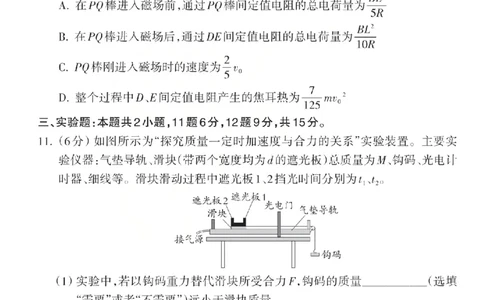 物理试题_吕梁一模吕梁25-26学年高三上学期期末调研测试及答案_全国高考模拟卷_2026年2月_260208山西省吕梁25-26学年高三上学期期末调研（吕梁一模）（全科）