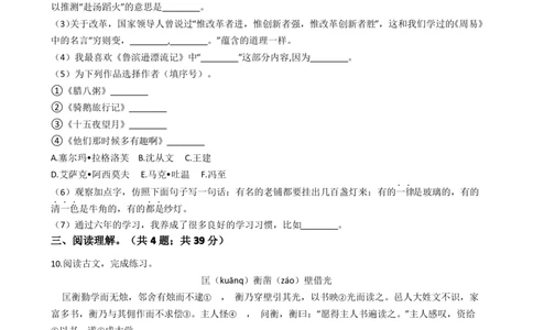 2021年北京市朝阳区小升初语文考试试卷含答案部编版_北京小升初全套文件_语文
