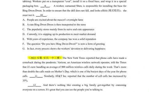 名校模拟练02阅读理解七选五-2023年高考英语热点&bull;重点&bull;难点专练（学生版）（全国通用）_03高考英语_通用版（老高考）复习资料_2023年复习资料_专项复习