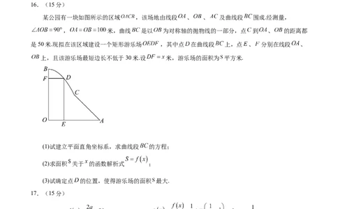 模块二函数与导数（测试）（原卷版）_2025年新高考资料_二轮复习_上好课2025年高考数学二轮复习讲练测（新高考通用）3379306