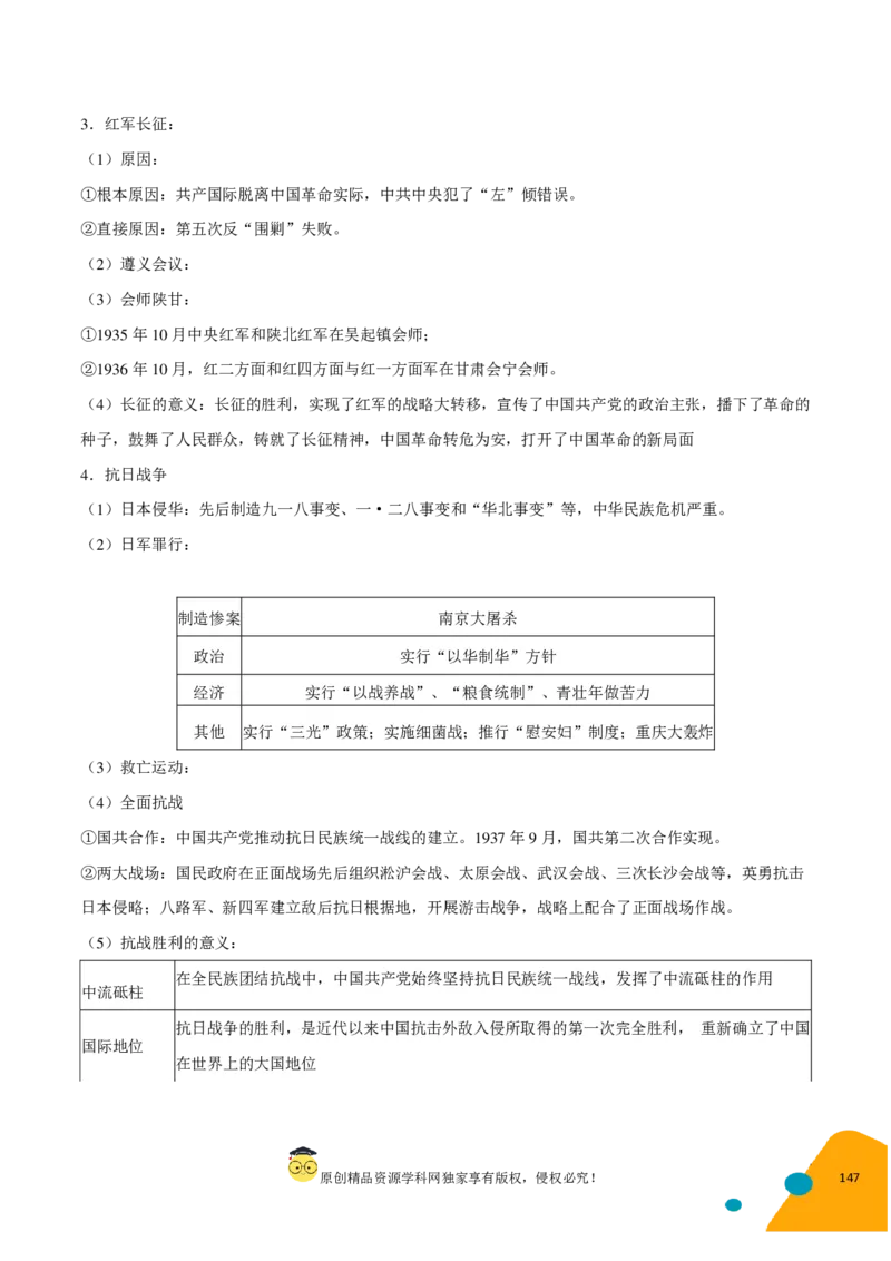 历史-2024年高考考前最后一课（pdf版）_07高考历史_2024年新高考资料_52024三轮冲刺_历史（含PDF版，可直接打印）-2024年高考考前最后一课