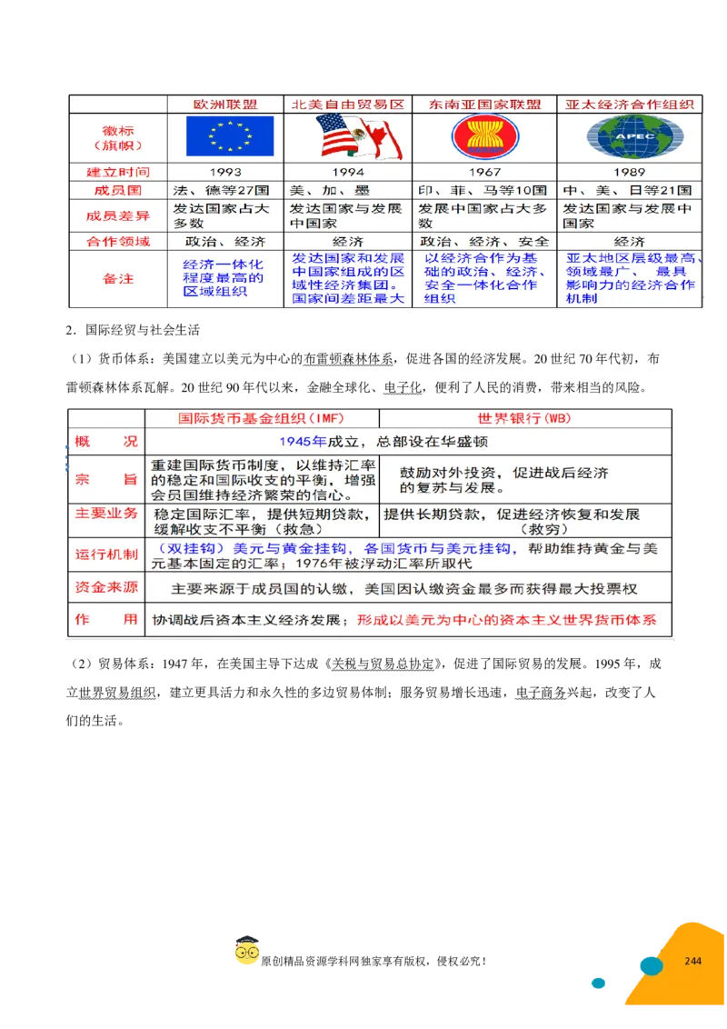历史-2024年高考考前最后一课（pdf版）_07高考历史_2024年新高考资料_52024三轮冲刺_历史（含PDF版，可直接打印）-2024年高考考前最后一课