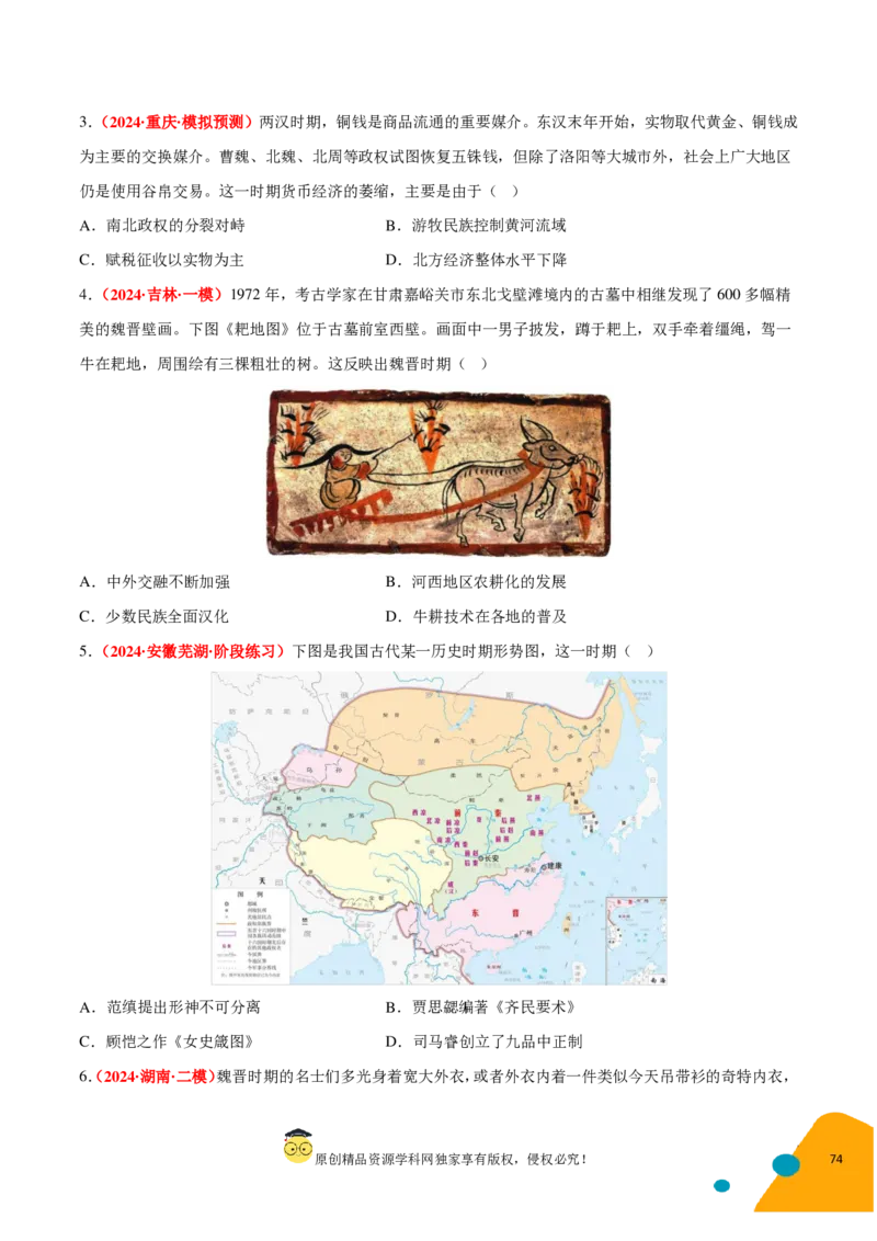 历史-2024年高考考前最后一课（pdf版）_07高考历史_2024年新高考资料_52024三轮冲刺_历史（含PDF版，可直接打印）-2024年高考考前最后一课