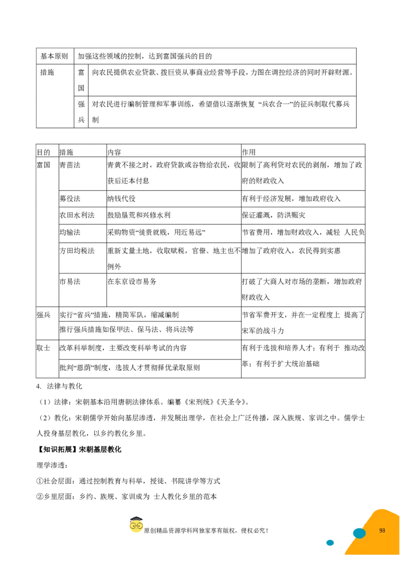 历史-2024年高考考前最后一课（pdf版）_07高考历史_2024年新高考资料_52024三轮冲刺_历史（含PDF版，可直接打印）-2024年高考考前最后一课