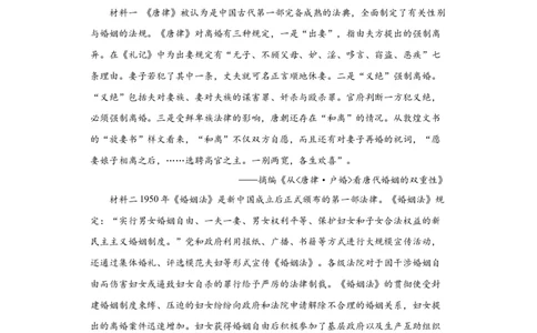 政治类热点--古今中外法律、法治、反腐--2024届高三历史统编版二轮复习原卷版_07高考历史_2024年新高考资料_2.2024二轮复习_2024届高三历史统编版二轮复习专项训练