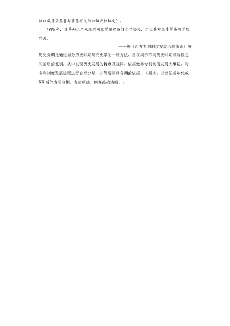 政治类热点--古今中外法律、法治、反腐--2024届高三历史统编版二轮复习原卷版_07高考历史_2024年新高考资料_2.2024二轮复习_2024届高三历史统编版二轮复习专项训练