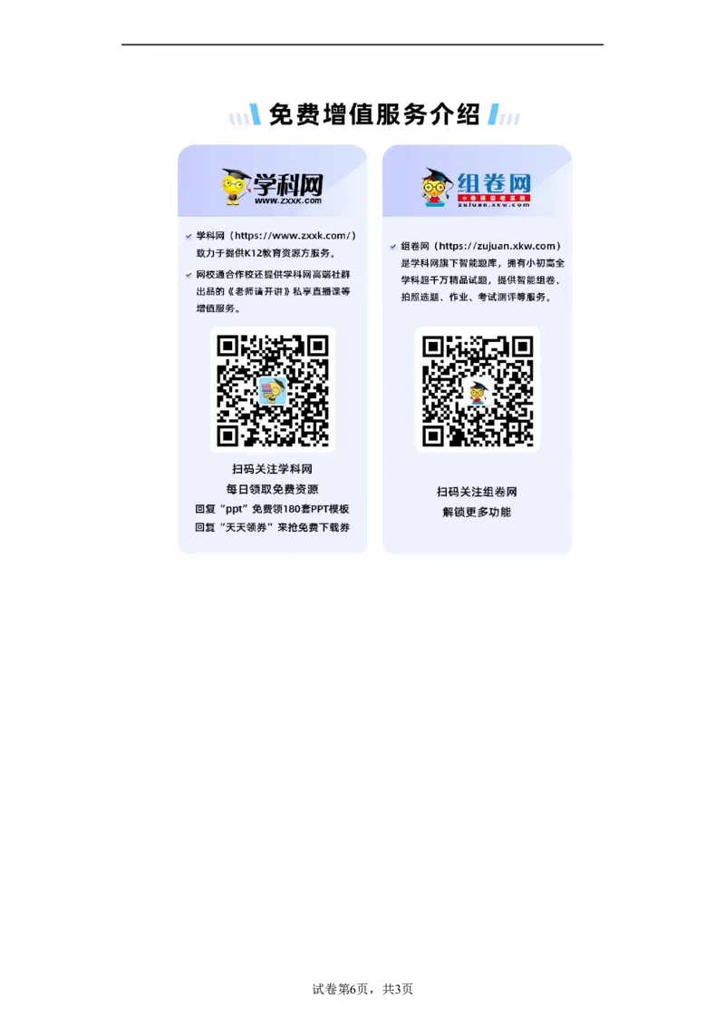 政治类热点--古今中外法律、法治、反腐--2024届高三历史统编版二轮复习原卷版_07高考历史_2024年新高考资料_2.2024二轮复习_2024届高三历史统编版二轮复习专项训练