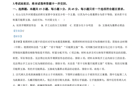 历史参考答案_全国高考模拟卷_2026年2月_260205山东省青岛市2026届高三第一学期期末学业水平检测（全科）_山东省青岛市2026届高三第一学期期末学业水平检测历史