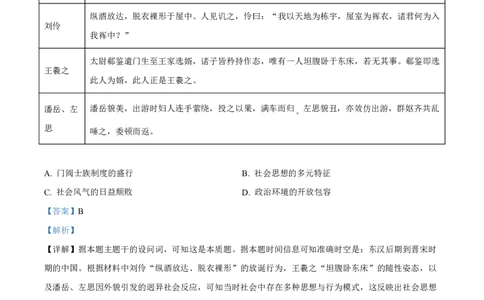 历史参考答案_全国高考模拟卷_2026年2月_260205山东省青岛市2026届高三第一学期期末学业水平检测（全科）_山东省青岛市2026届高三第一学期期末学业水平检测历史