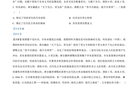 历史参考答案_全国高考模拟卷_2026年2月_260205山东省青岛市2026届高三第一学期期末学业水平检测（全科）_山东省青岛市2026届高三第一学期期末学业水平检测历史