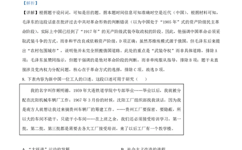 历史参考答案_全国高考模拟卷_2026年2月_260205山东省青岛市2026届高三第一学期期末学业水平检测（全科）_山东省青岛市2026届高三第一学期期末学业水平检测历史