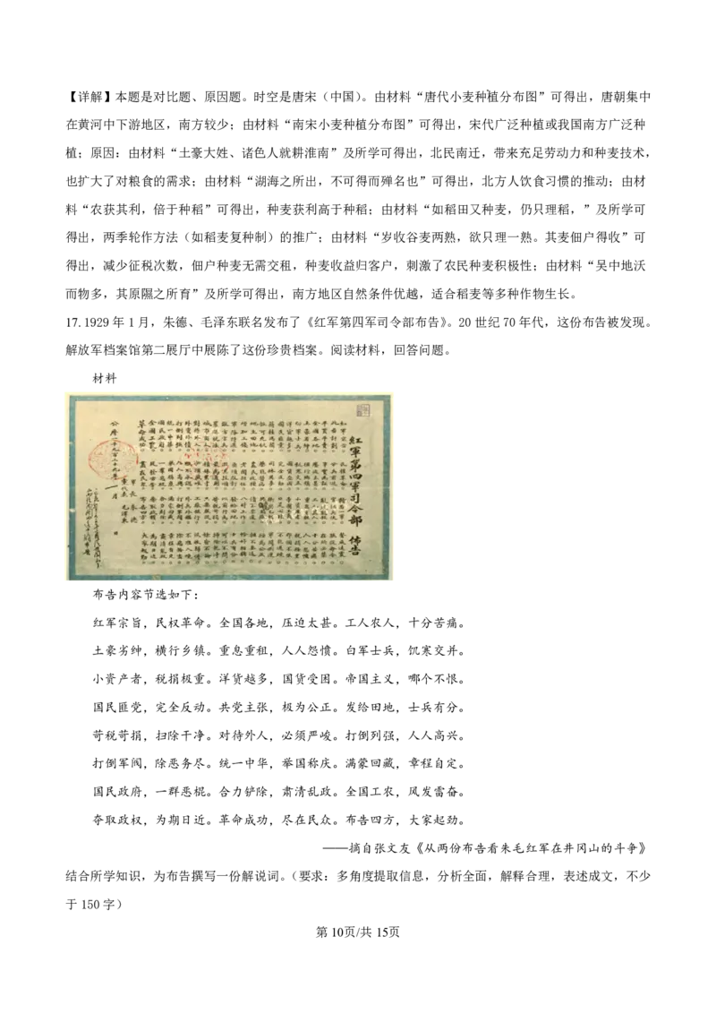 历史参考答案_全国高考模拟卷_2026年2月_260205山东省青岛市2026届高三第一学期期末学业水平检测（全科）_山东省青岛市2026届高三第一学期期末学业水平检测历史