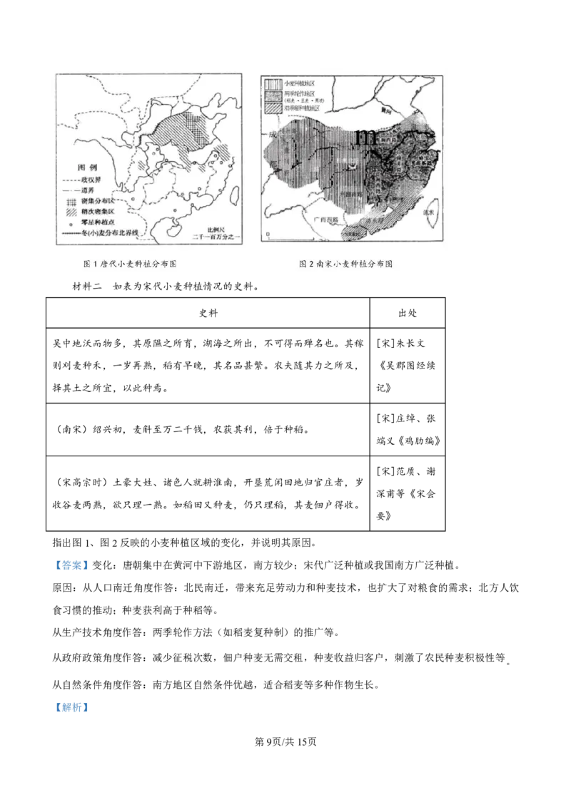 历史参考答案_全国高考模拟卷_2026年2月_260205山东省青岛市2026届高三第一学期期末学业水平检测（全科）_山东省青岛市2026届高三第一学期期末学业水平检测历史