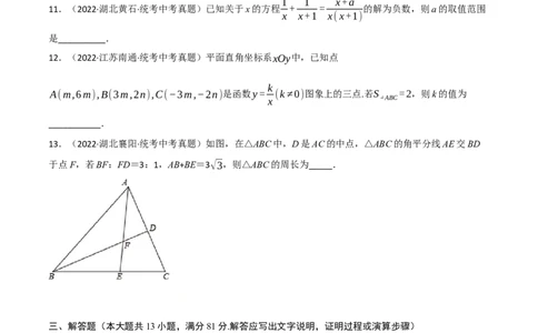 黄金卷5-赢在中考&middot;黄金8卷备战2023年中考数学全真模拟卷（陕西专用）（原卷版）_北师大初中数学_9下-北师大版初中数学_05习题试卷_5中考模拟卷