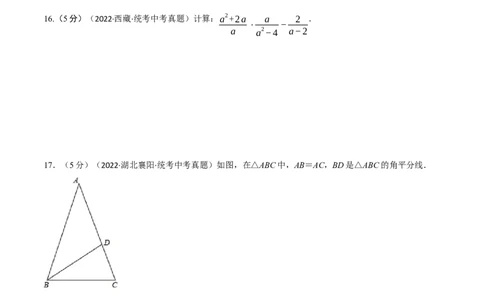 黄金卷5-赢在中考&middot;黄金8卷备战2023年中考数学全真模拟卷（陕西专用）（原卷版）_北师大初中数学_9下-北师大版初中数学_05习题试卷_5中考模拟卷