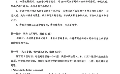 岳阳市2026届高三年级教学质量监测（一）英语_全国高考模拟卷_2026年2月_260210湖南省岳阳市2026届高三年级教学质量监测（一）（全科）