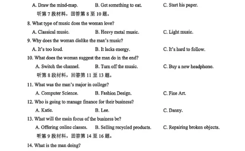 岳阳市2026届高三年级教学质量监测（一）英语_全国高考模拟卷_2026年2月_260210湖南省岳阳市2026届高三年级教学质量监测（一）（全科）