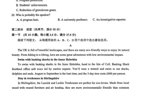 岳阳市2026届高三年级教学质量监测（一）英语_全国高考模拟卷_2026年2月_260210湖南省岳阳市2026届高三年级教学质量监测（一）（全科）
