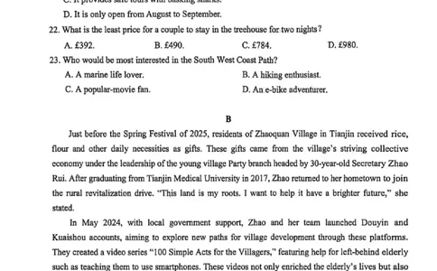 岳阳市2026届高三年级教学质量监测（一）英语_全国高考模拟卷_2026年2月_260210湖南省岳阳市2026届高三年级教学质量监测（一）（全科）