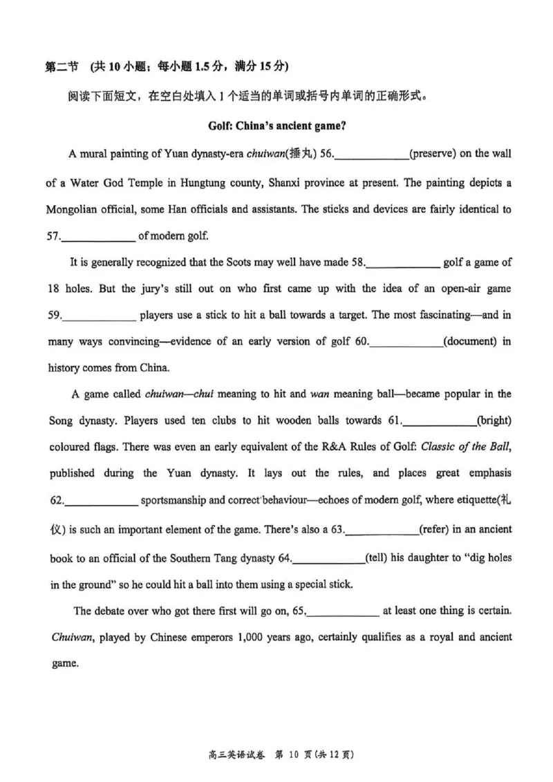 岳阳市2026届高三年级教学质量监测（一）英语_全国高考模拟卷_2026年2月_260210湖南省岳阳市2026届高三年级教学质量监测（一）（全科）