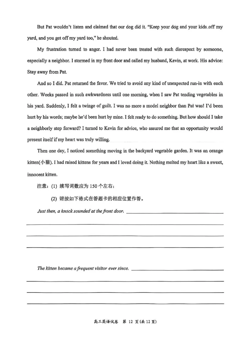 岳阳市2026届高三年级教学质量监测（一）英语_全国高考模拟卷_2026年2月_260210湖南省岳阳市2026届高三年级教学质量监测（一）（全科）