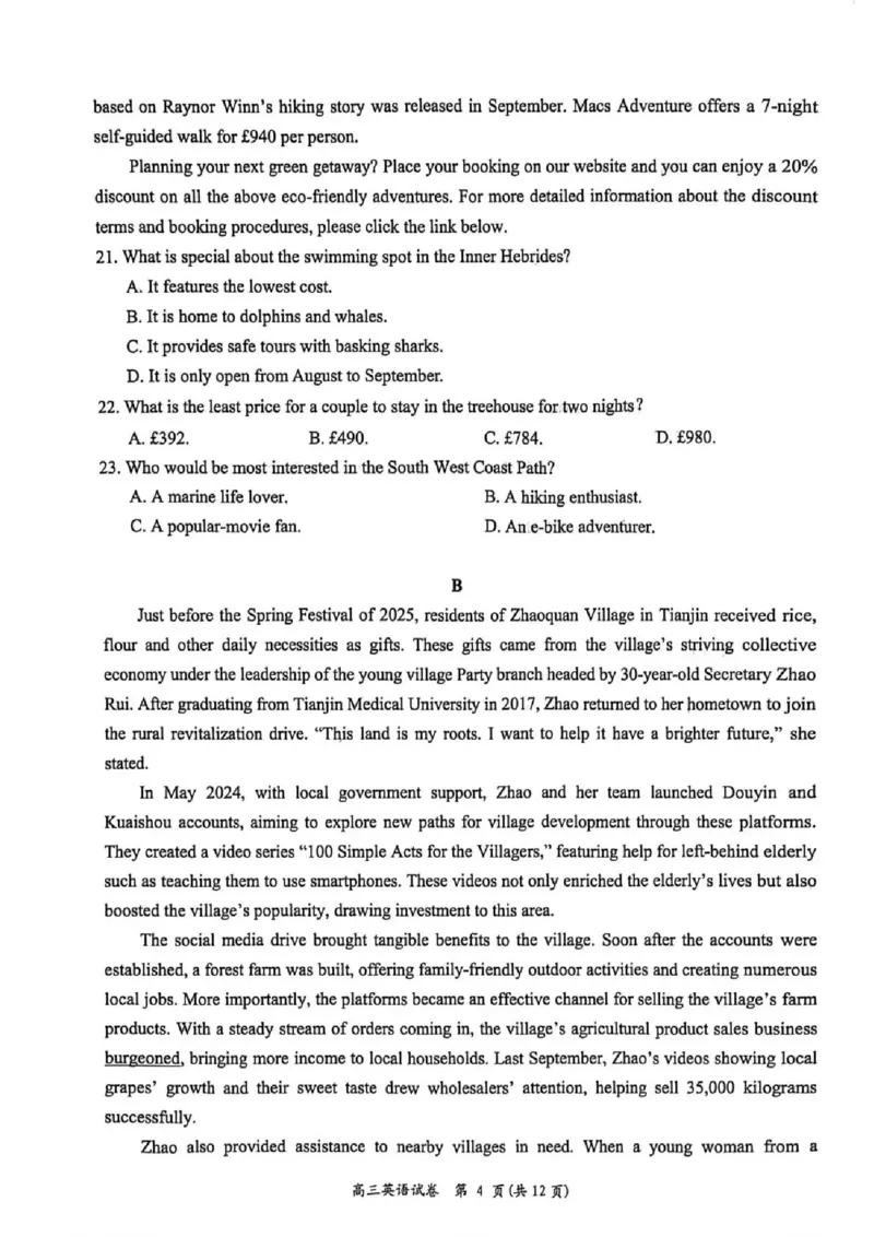 岳阳市2026届高三年级教学质量监测（一）英语_全国高考模拟卷_2026年2月_260210湖南省岳阳市2026届高三年级教学质量监测（一）（全科）