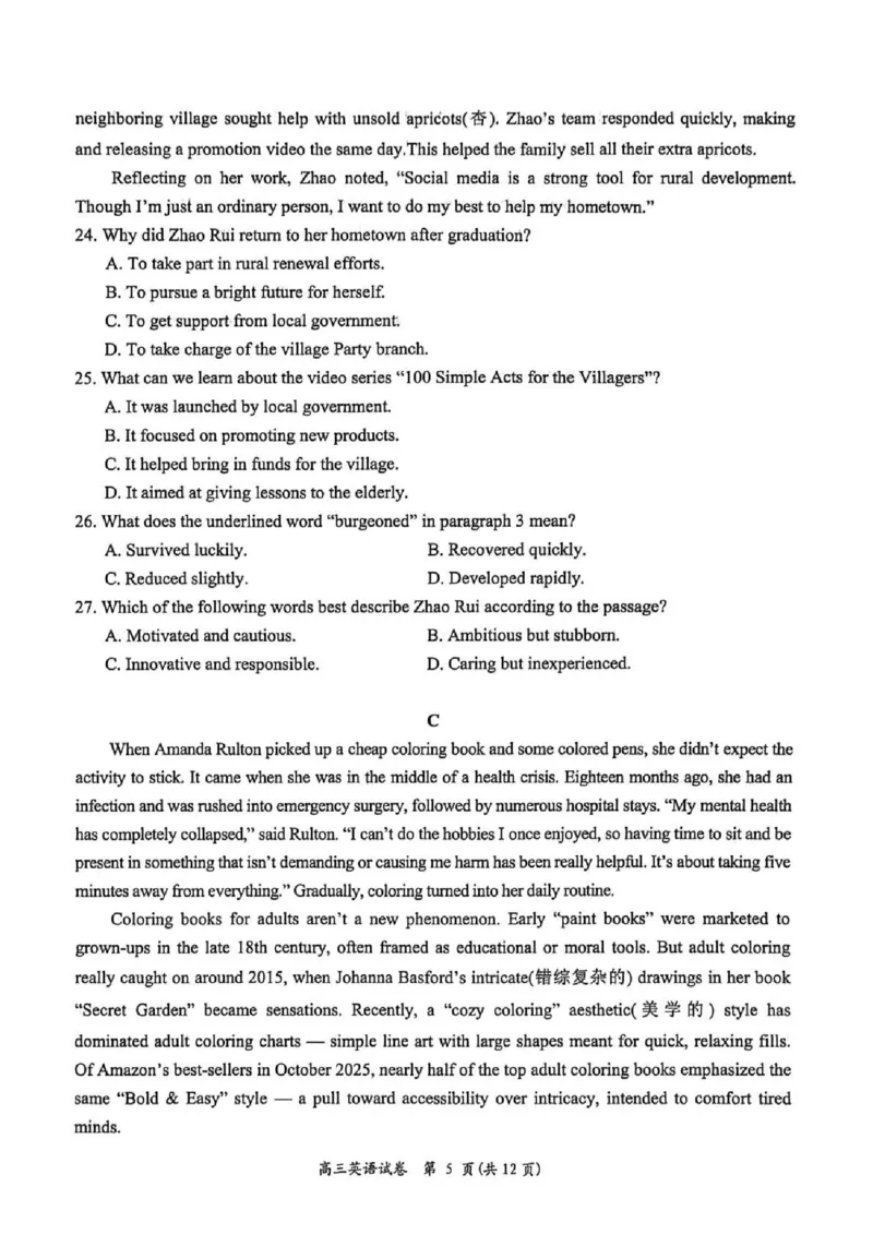 岳阳市2026届高三年级教学质量监测（一）英语_全国高考模拟卷_2026年2月_260210湖南省岳阳市2026届高三年级教学质量监测（一）（全科）