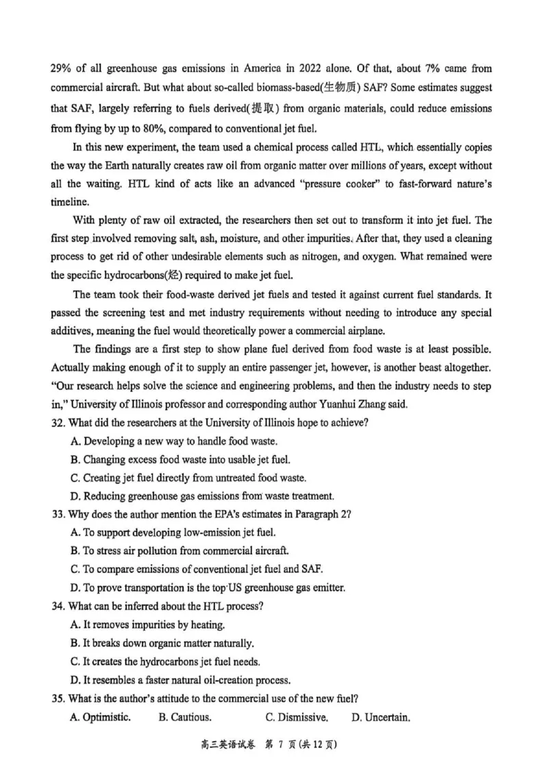 岳阳市2026届高三年级教学质量监测（一）英语_全国高考模拟卷_2026年2月_260210湖南省岳阳市2026届高三年级教学质量监测（一）（全科）