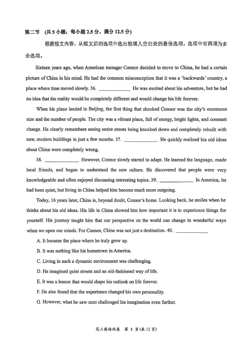 岳阳市2026届高三年级教学质量监测（一）英语_全国高考模拟卷_2026年2月_260210湖南省岳阳市2026届高三年级教学质量监测（一）（全科）