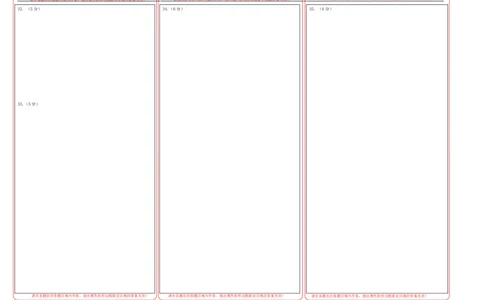 数学-2024年秋季七年级入学分班考试模拟卷03（通用版）（答题卡）_北京小升初全套文件_数学