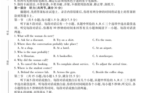 安徽省鼎尖联考2025-2026学年高三上学期期末过程性学科素质评价英语_全国高考模拟卷_2026年2月_260209安徽省鼎尖联考2025-2026学年高三上学期期末过程性学科素质评价（全科）