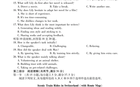 安徽省鼎尖联考2025-2026学年高三上学期期末过程性学科素质评价英语_全国高考模拟卷_2026年2月_260209安徽省鼎尖联考2025-2026学年高三上学期期末过程性学科素质评价（全科）
