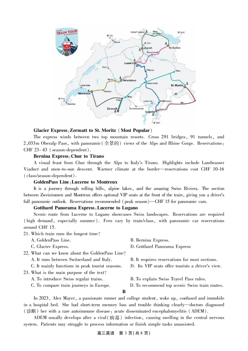 安徽省鼎尖联考2025-2026学年高三上学期期末过程性学科素质评价英语_全国高考模拟卷_2026年2月_260209安徽省鼎尖联考2025-2026学年高三上学期期末过程性学科素质评价（全科）