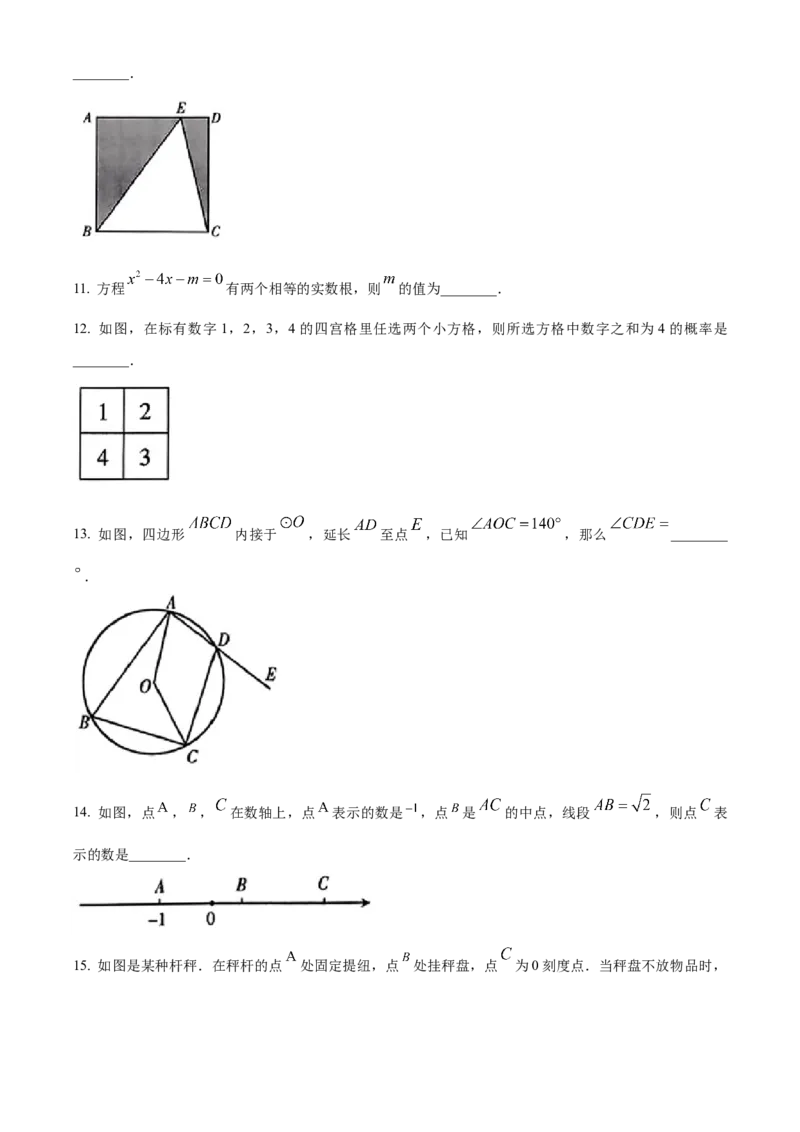 精品解析：2023年宁夏回族自治区中考数学真题（原卷版）_new_北师大初中数学_9下-北师大版初中数学_05习题试卷_6中考真题_2023各地中考真题