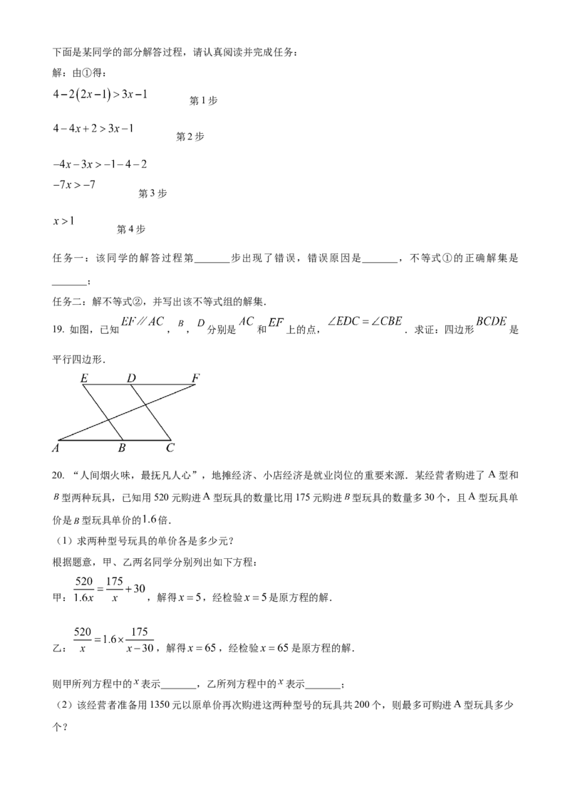 精品解析：2023年宁夏回族自治区中考数学真题（原卷版）_new_北师大初中数学_9下-北师大版初中数学_05习题试卷_6中考真题_2023各地中考真题