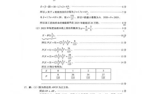 数学答案_全国高考模拟卷_2026年2月_260201四川省泸州市高2023级第二次教学质量诊断性考试（泸州二诊）（全科）