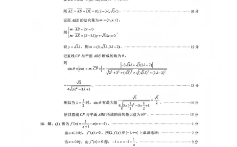 数学答案_全国高考模拟卷_2026年2月_260201四川省泸州市高2023级第二次教学质量诊断性考试（泸州二诊）（全科）