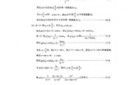 数学答案_全国高考模拟卷_2026年2月_260201四川省泸州市高2023级第二次教学质量诊断性考试（泸州二诊）（全科）