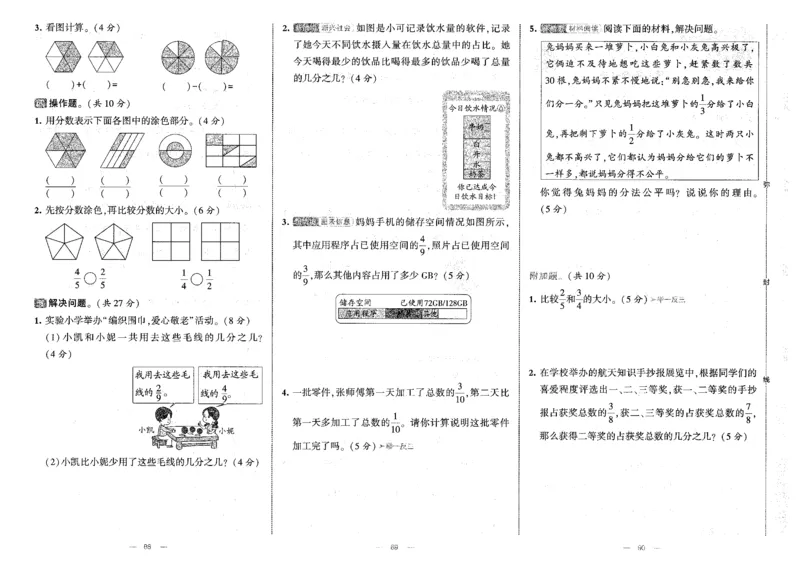 25秋《学霸提优大试卷》数学人教3上(1)_小学教辅2026新版+暑假衔接_25秋《学霸提优大试卷》数学人教1-6年级上册