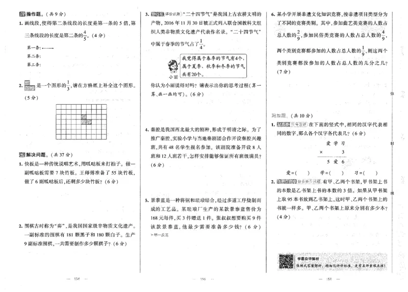 25秋《学霸提优大试卷》数学人教3上(1)_小学教辅2026新版+暑假衔接_25秋《学霸提优大试卷》数学人教1-6年级上册