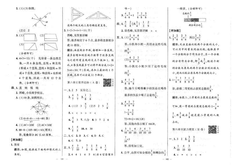 25秋《学霸提优大试卷》数学人教3上(1)_小学教辅2026新版+暑假衔接_25秋《学霸提优大试卷》数学人教1-6年级上册