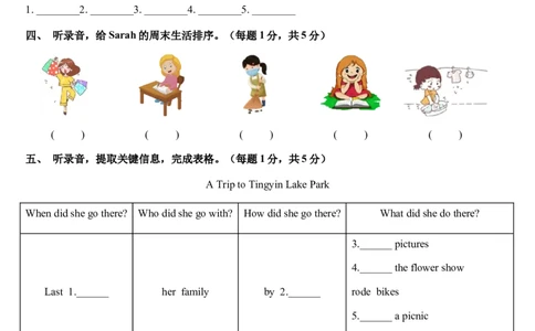 （小升初分班考试）2023年小升初英语（新初一）重点校入学分班考试卷检测卷（一）（人教PEP版）（A4版）_北京小升初全套文件_英语