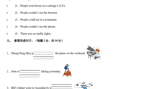 （小升初分班考试）2023年小升初英语（新初一）重点校入学分班考试卷检测卷（一）（人教PEP版）（A4版）_北京小升初全套文件_英语