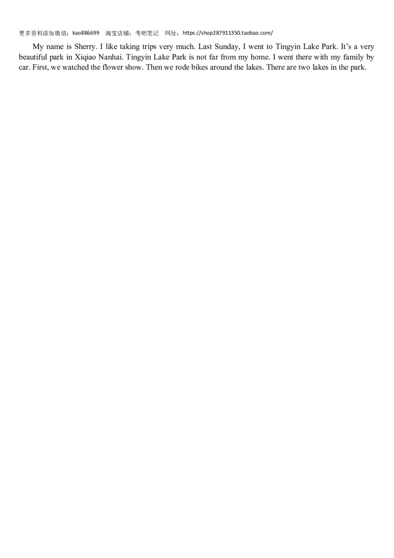 （小升初分班考试）2023年小升初英语（新初一）重点校入学分班考试卷检测卷（一）（人教PEP版）（A4版）_北京小升初全套文件_英语